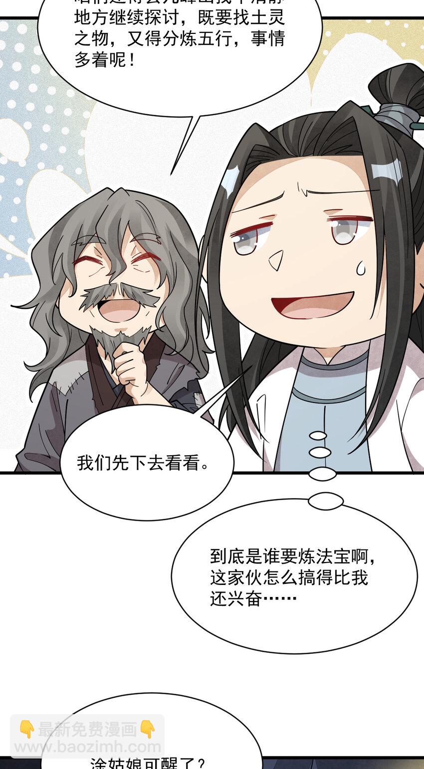 爛柯棋緣 - 281 281 - 5