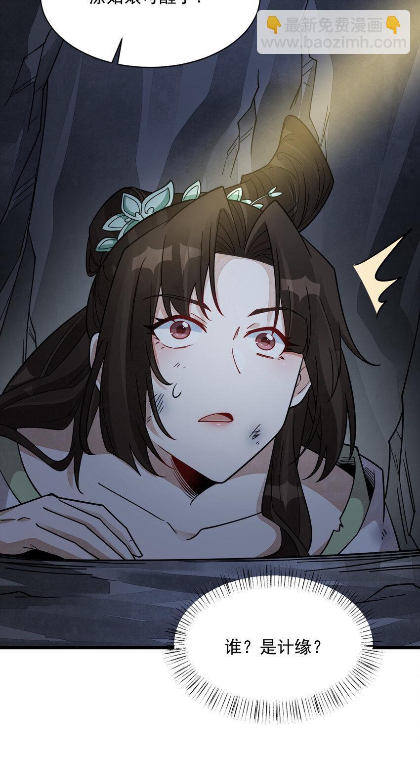 爛柯棋緣 - 281 281 - 6