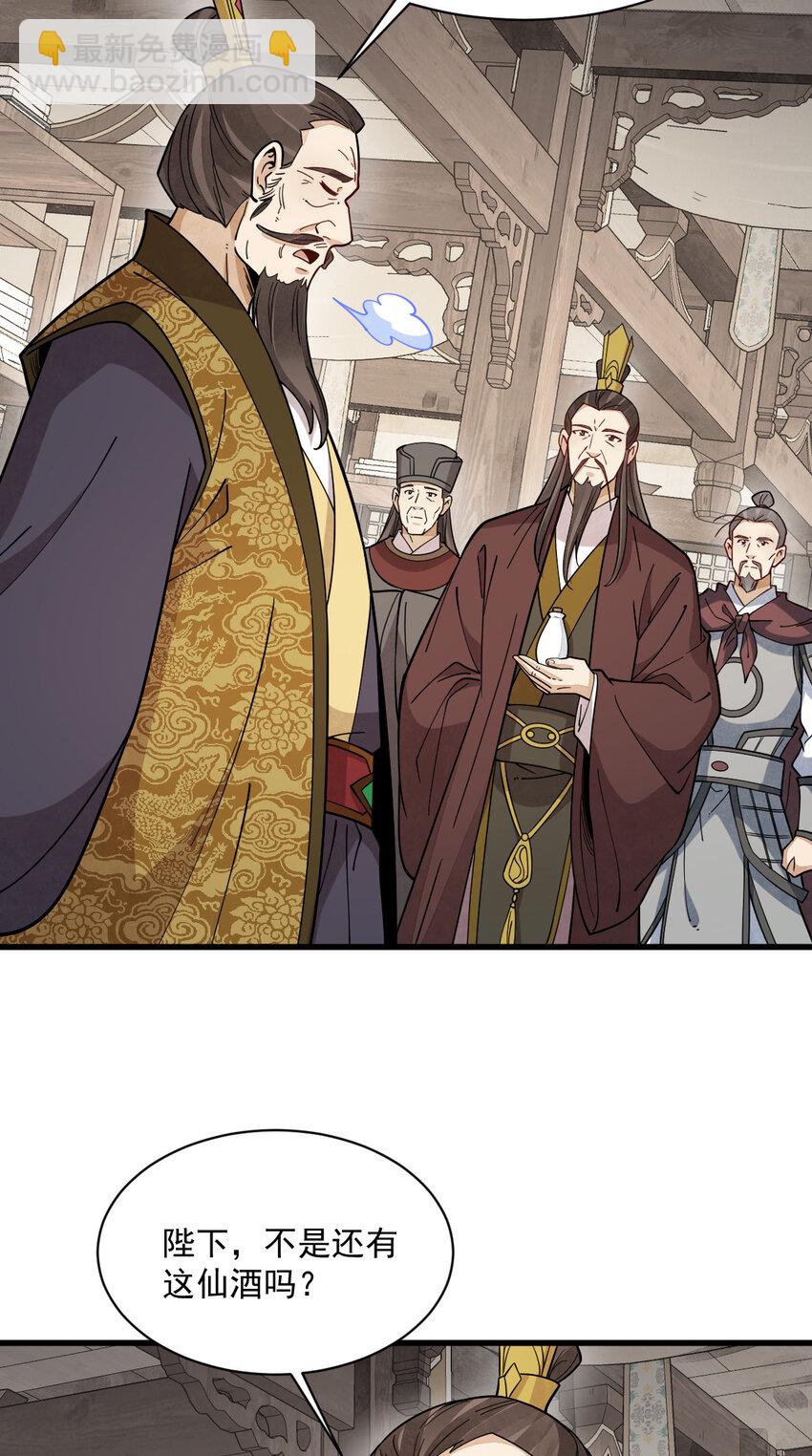 爛柯棋緣 - 281 281 - 3