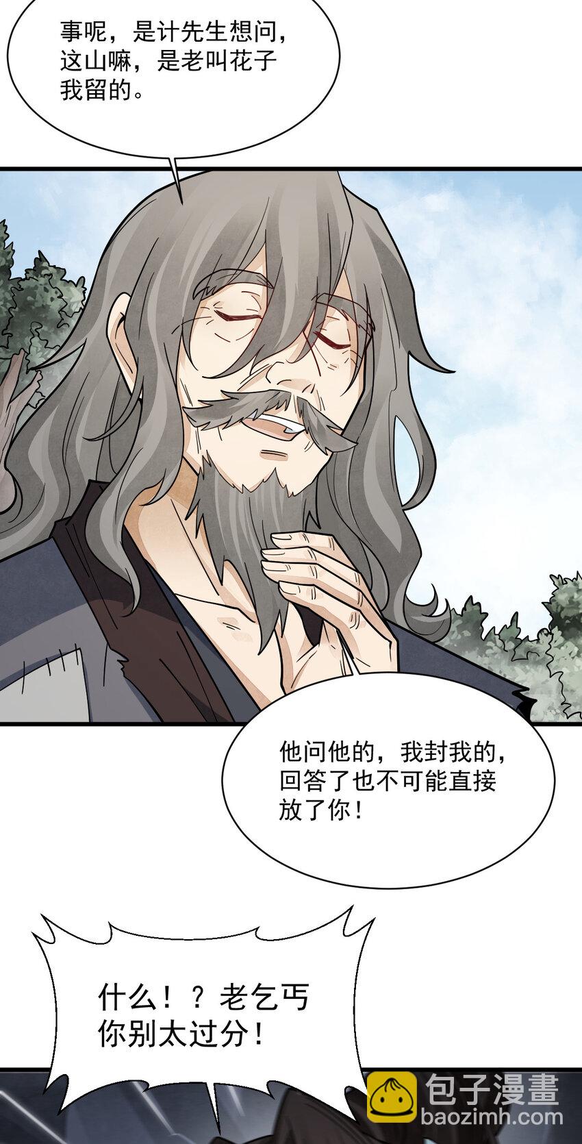 爛柯棋緣 - 281 281 - 2