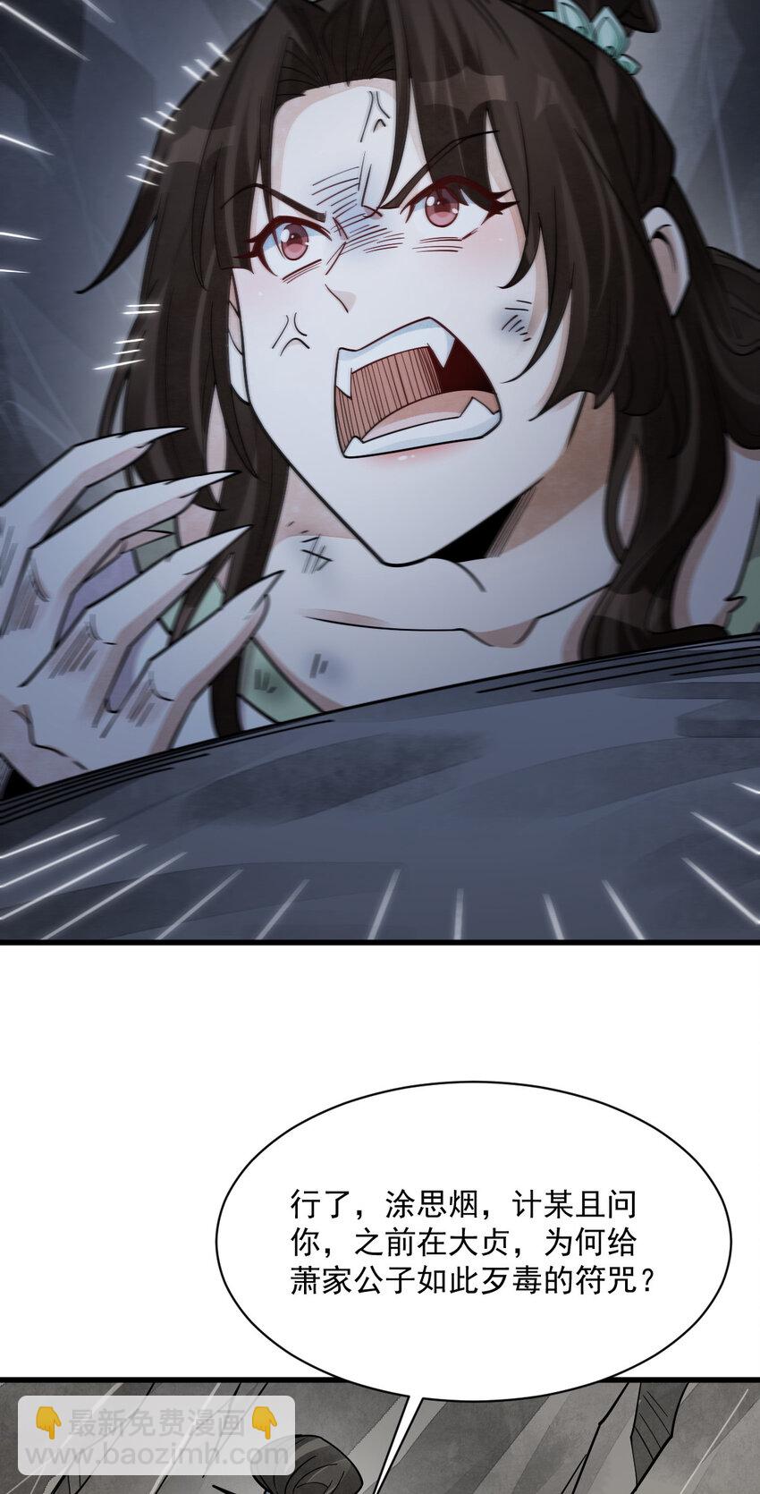 爛柯棋緣 - 281 281 - 3