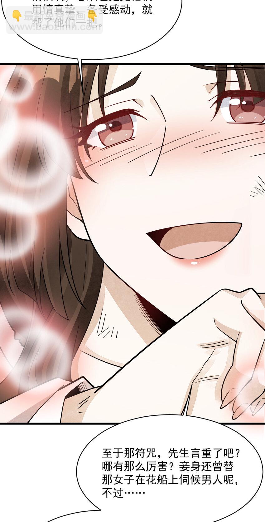 爛柯棋緣 - 281 281 - 5