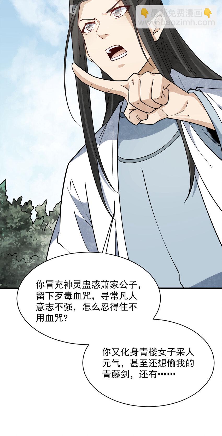 爛柯棋緣 - 281 281 - 7