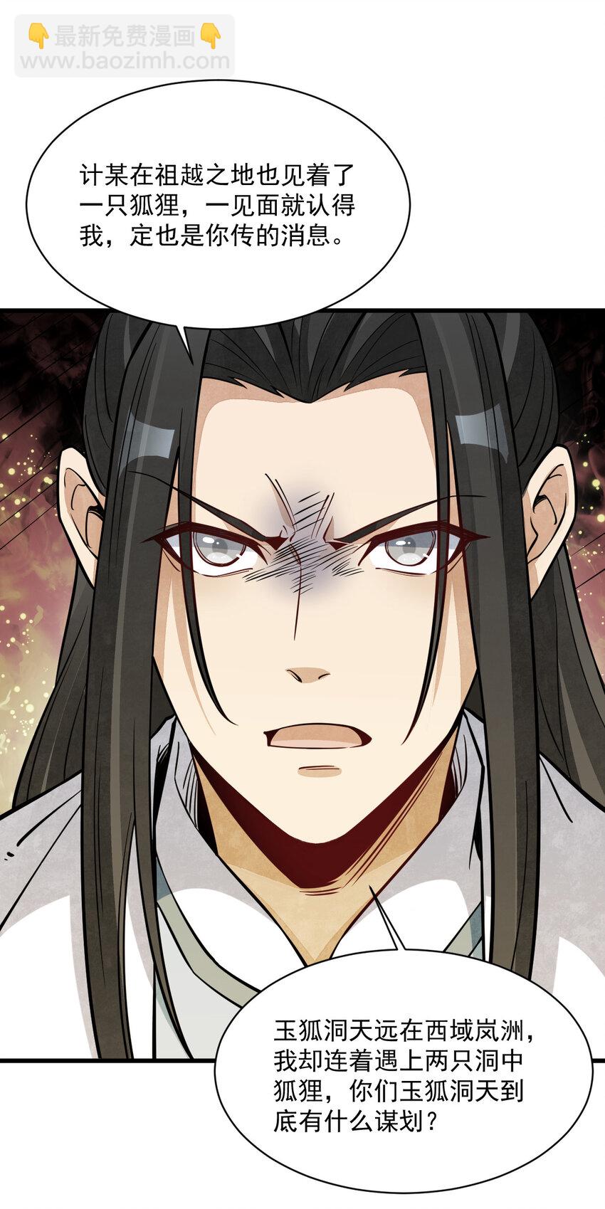 爛柯棋緣 - 281 281 - 1