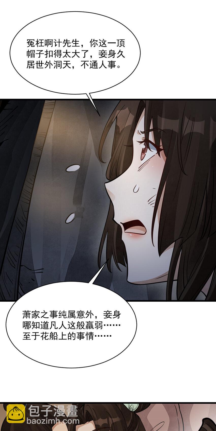 爛柯棋緣 - 281 281 - 2