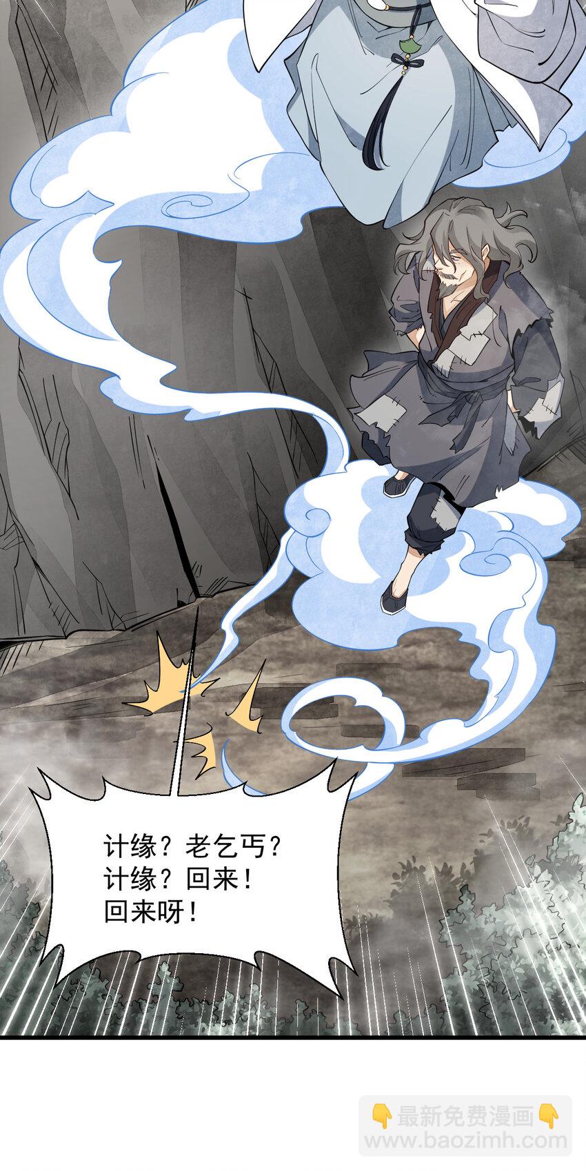 爛柯棋緣 - 281 281 - 1