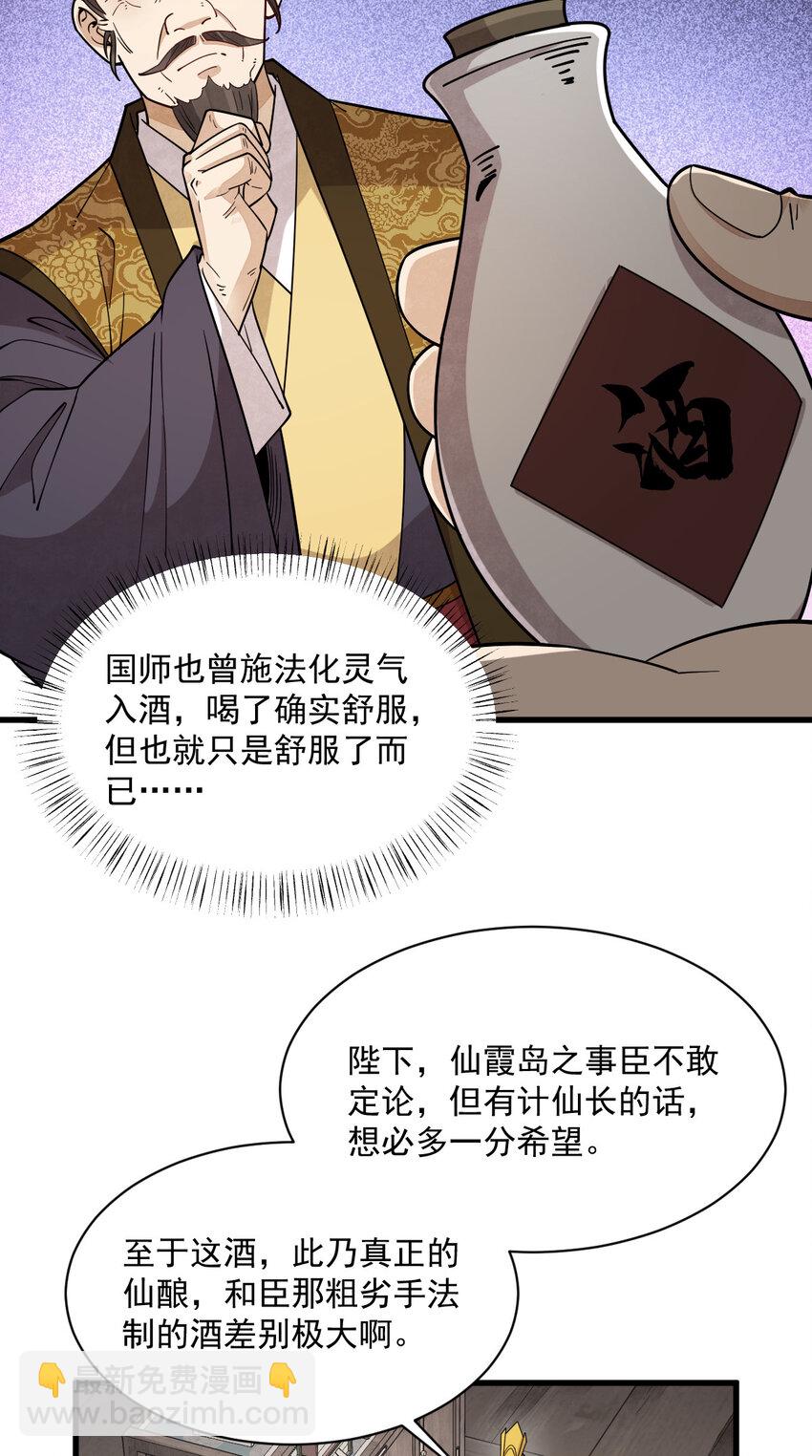 爛柯棋緣 - 281 281 - 5