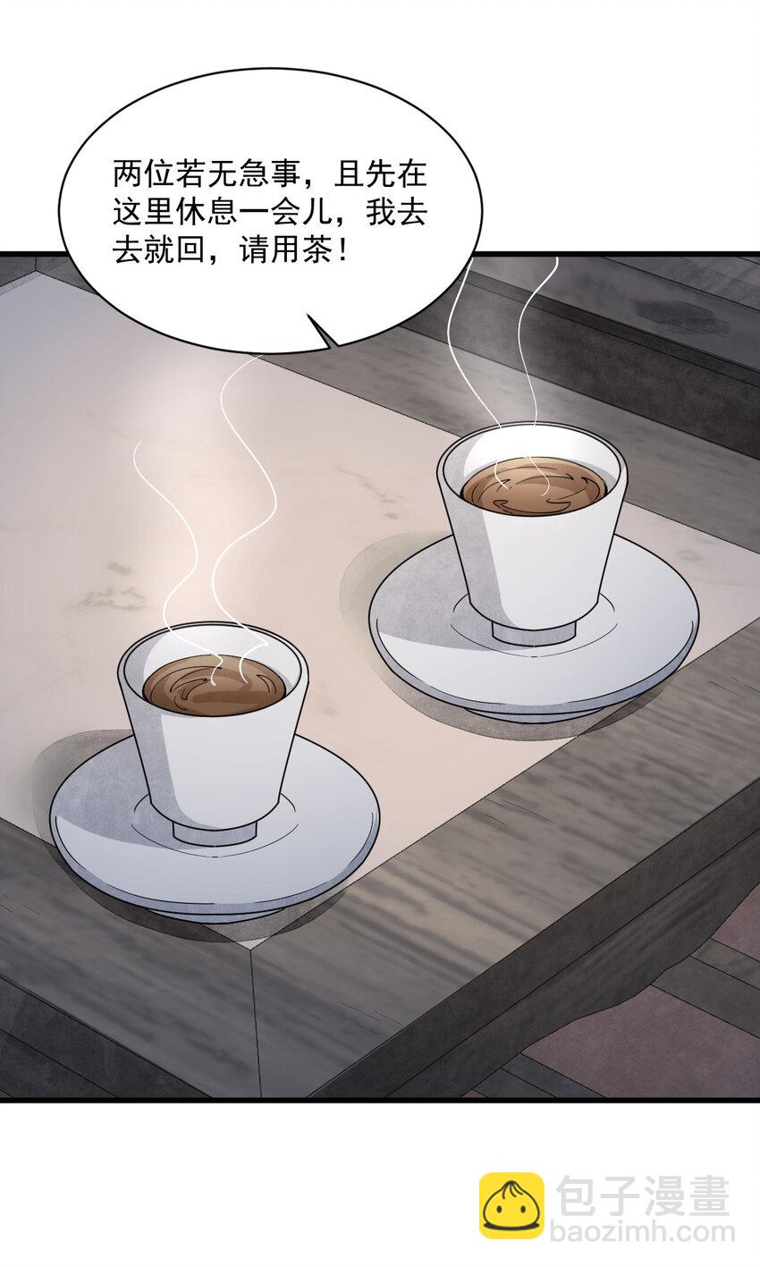 爛柯棋緣 - 283 283 - 3