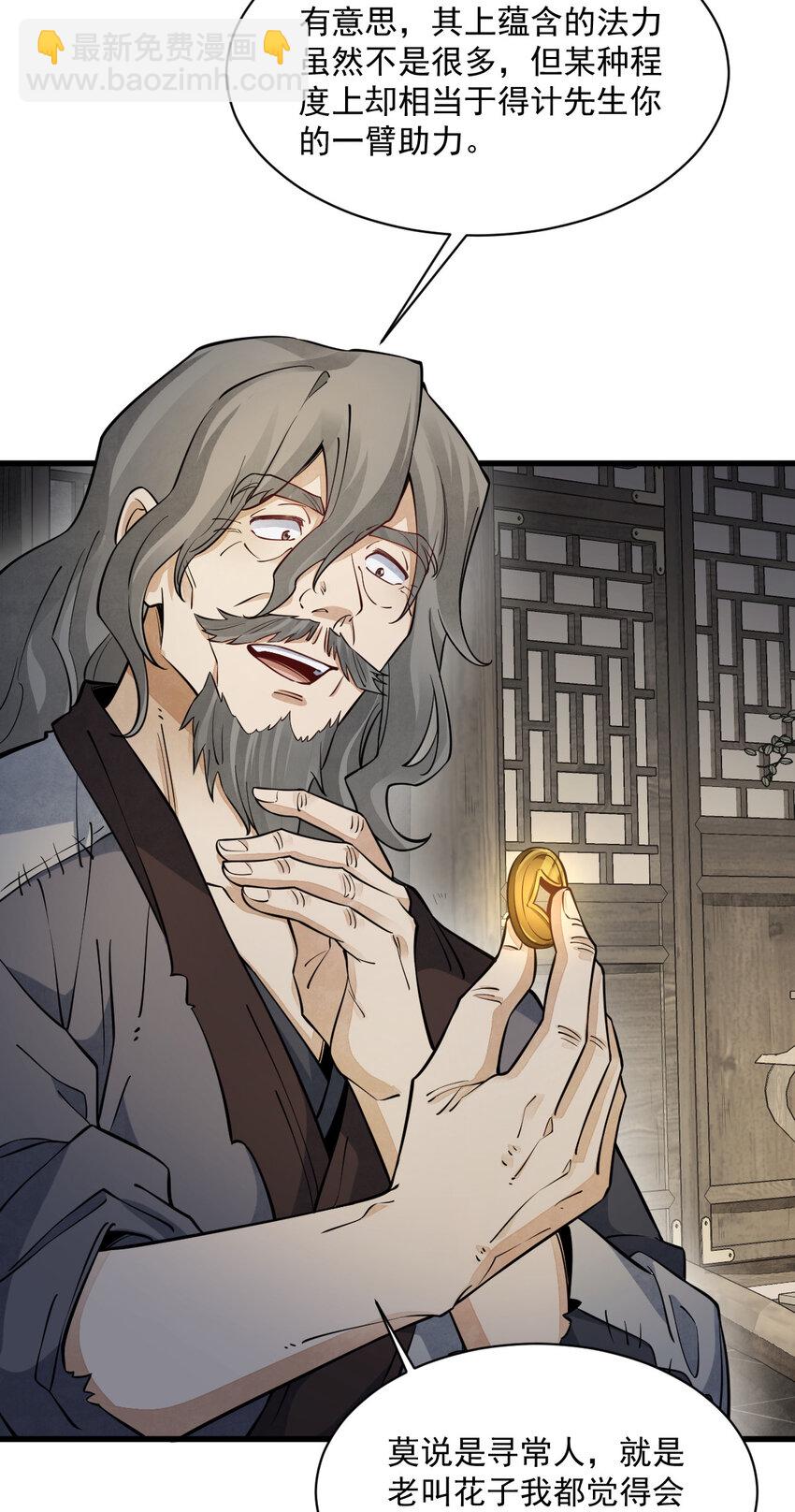 爛柯棋緣 - 283 283 - 5