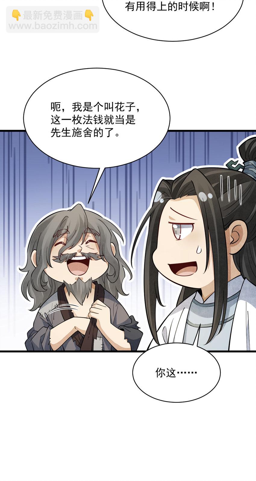 爛柯棋緣 - 283 283 - 6