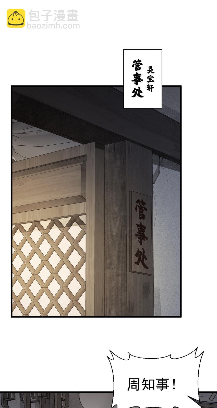 爛柯棋緣 - 283 283 - 7