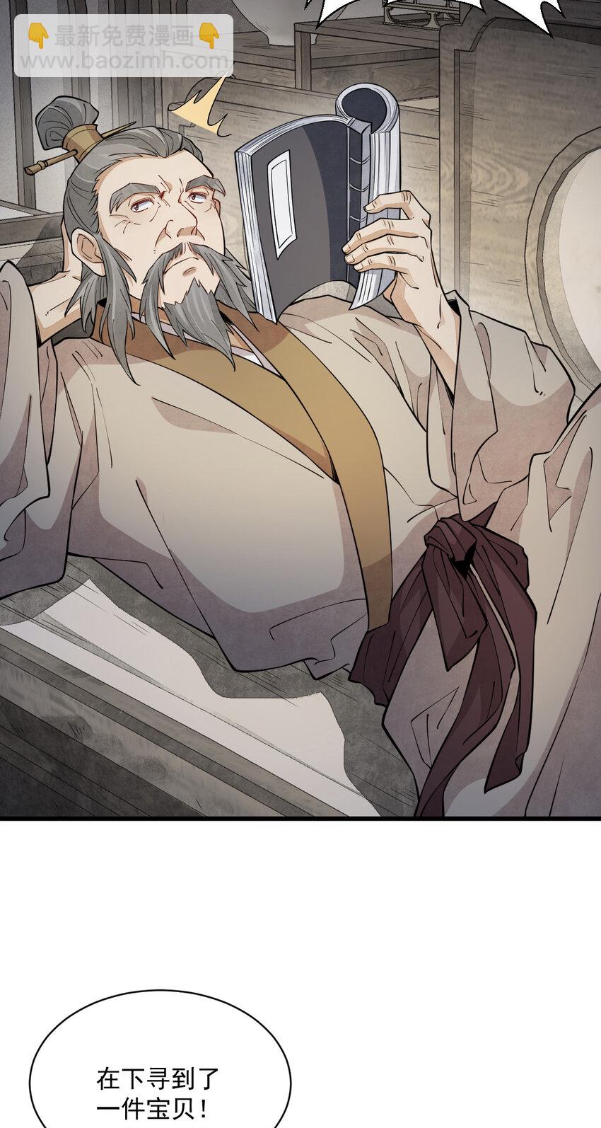 爛柯棋緣 - 283 283 - 1