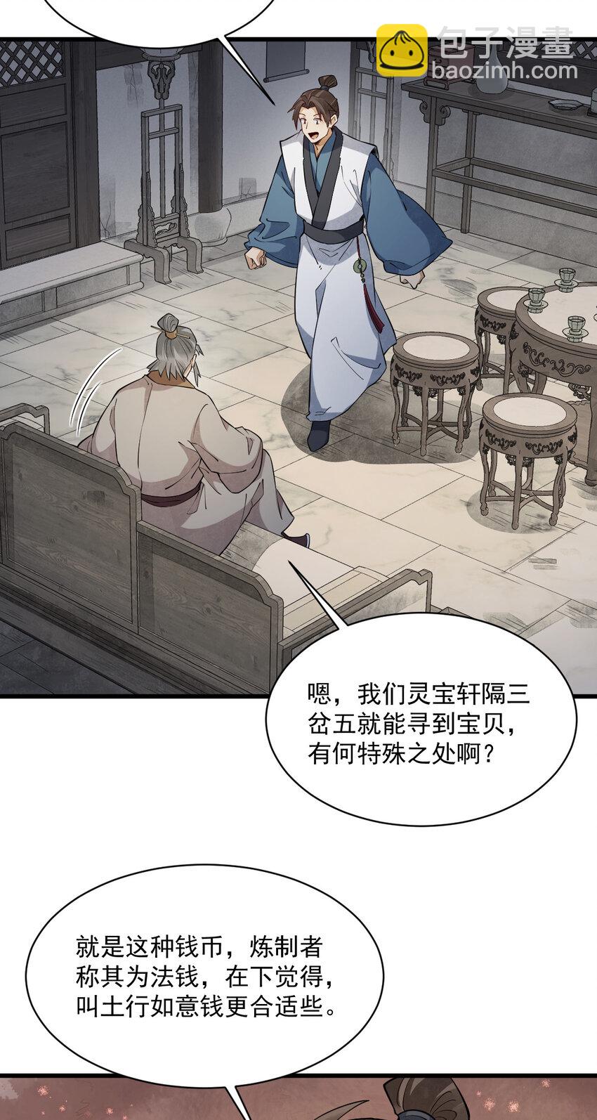 爛柯棋緣 - 283 283 - 2