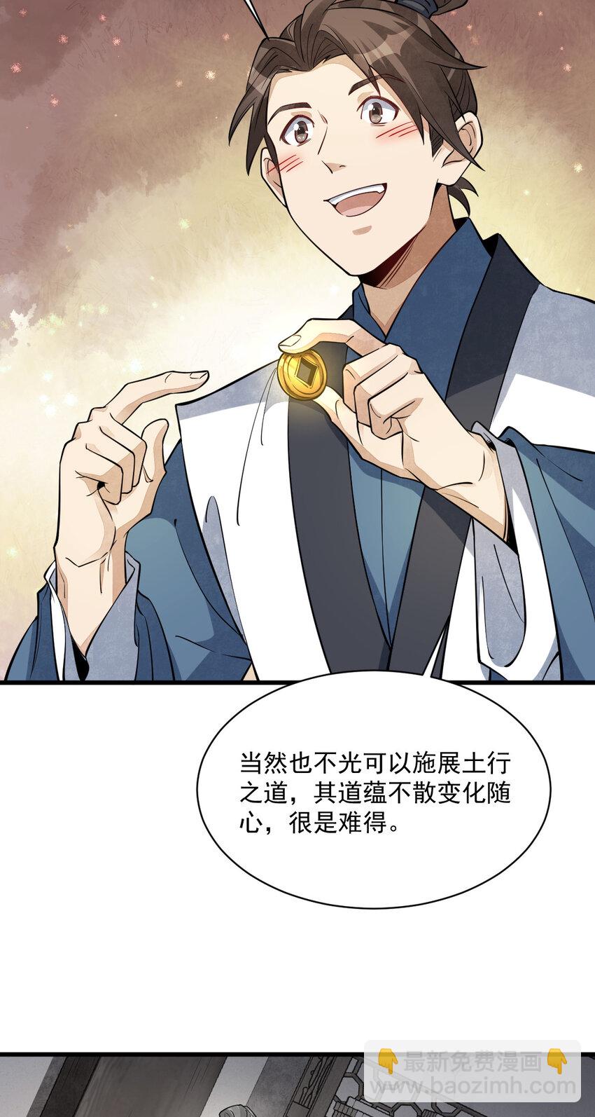 爛柯棋緣 - 283 283 - 3