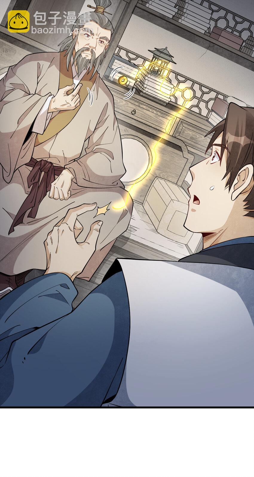 爛柯棋緣 - 283 283 - 4