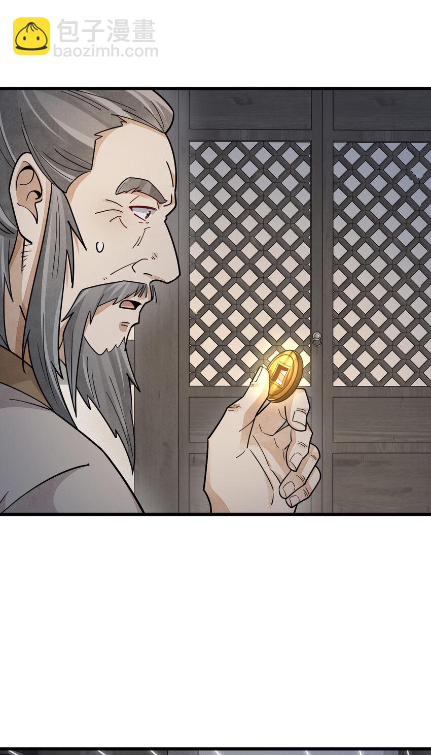 爛柯棋緣 - 283 283 - 5