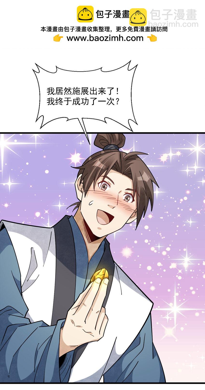 爛柯棋緣 - 283 283 - 2