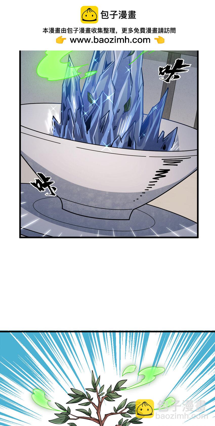 爛柯棋緣 - 283 283 - 7