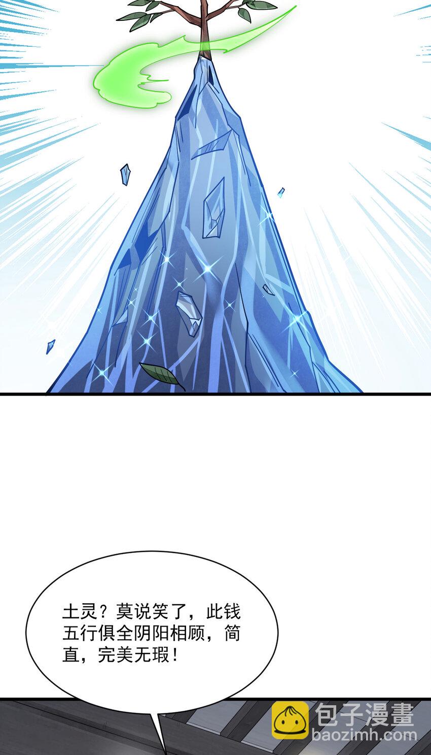 爛柯棋緣 - 283 283 - 1