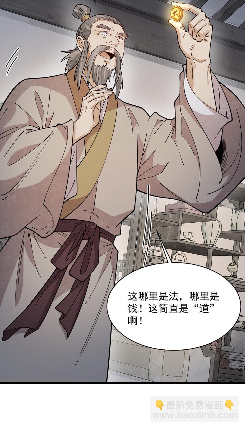 爛柯棋緣 - 283 283 - 2