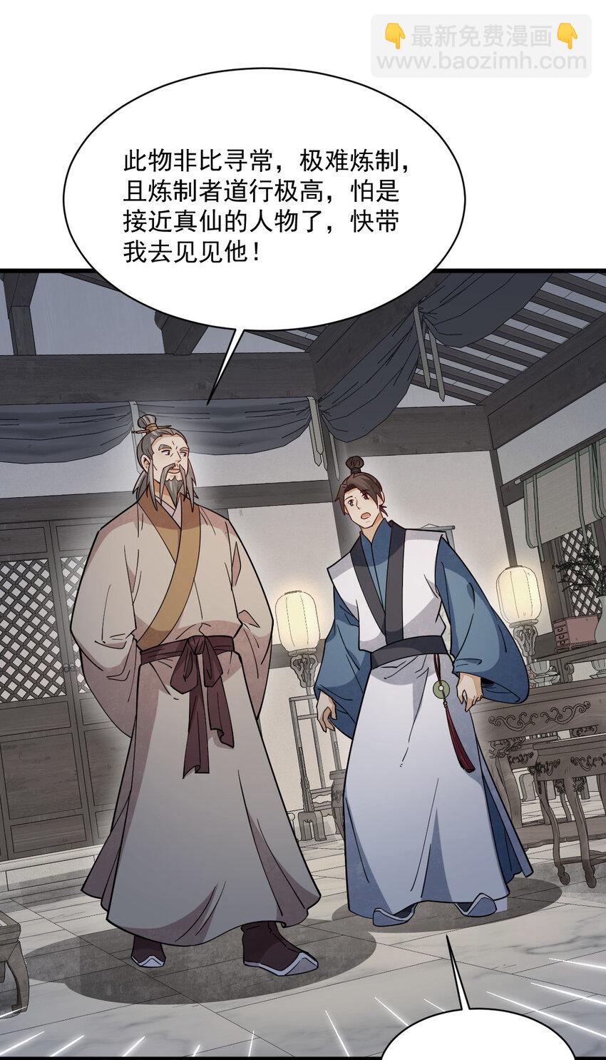 爛柯棋緣 - 283 283 - 5