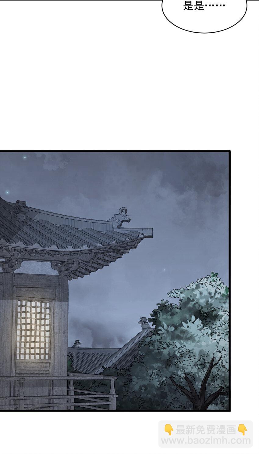 爛柯棋緣 - 283 283 - 6