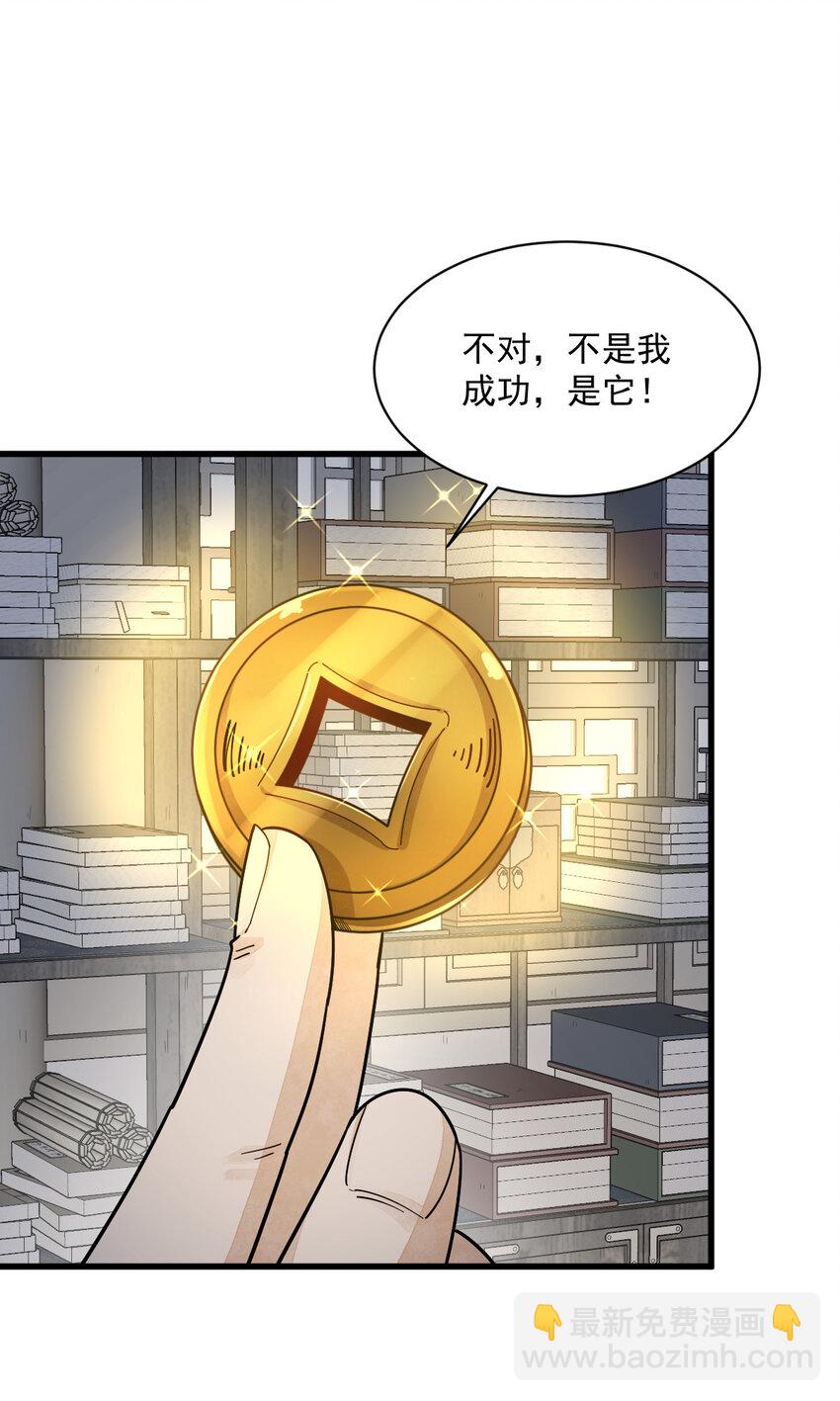 爛柯棋緣 - 283 283 - 3