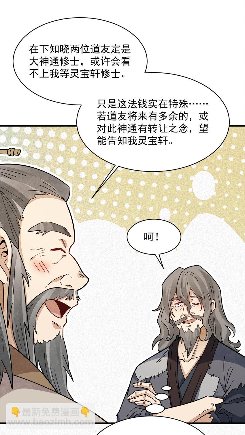 爛柯棋緣 - 283 283 - 3