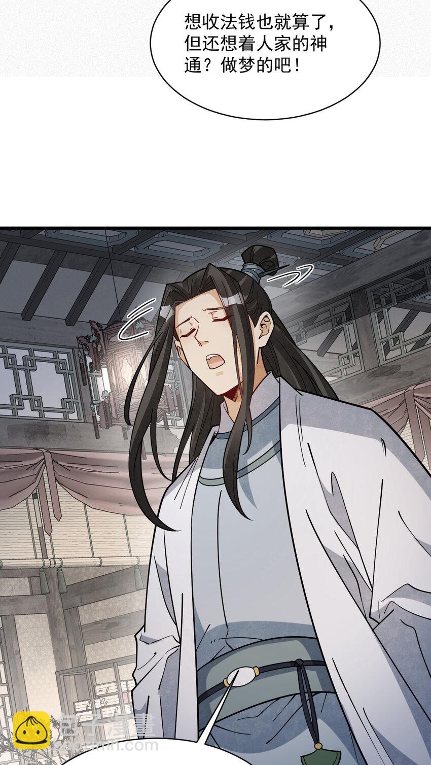 爛柯棋緣 - 283 283 - 4