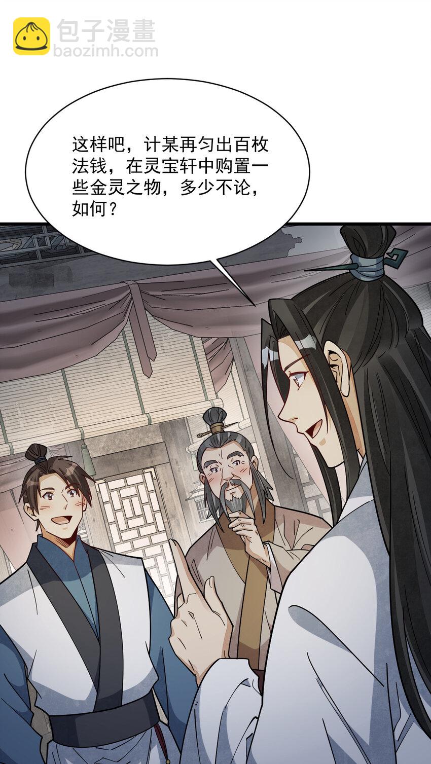 爛柯棋緣 - 283 283 - 6