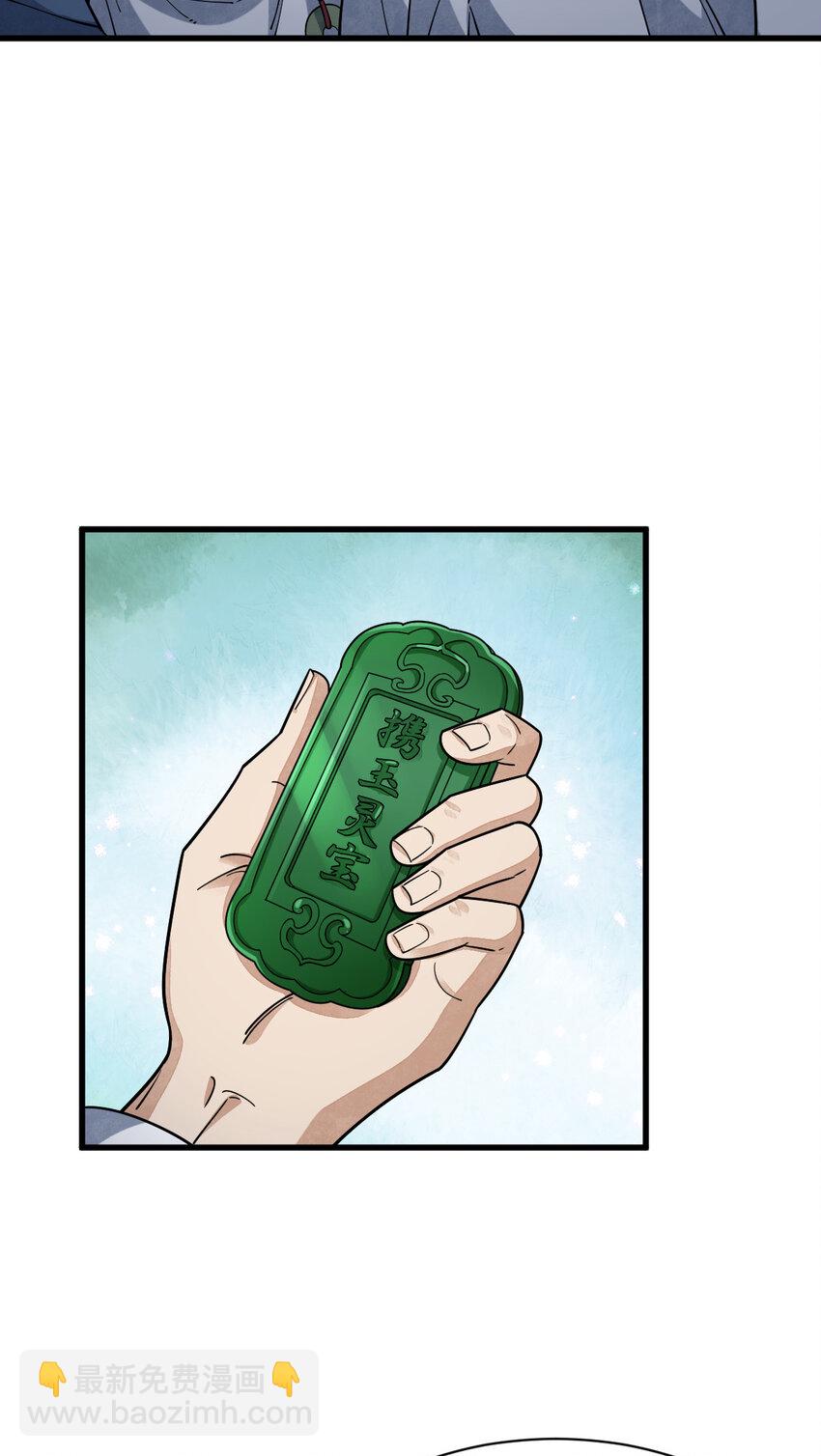 爛柯棋緣 - 283 283 - 7