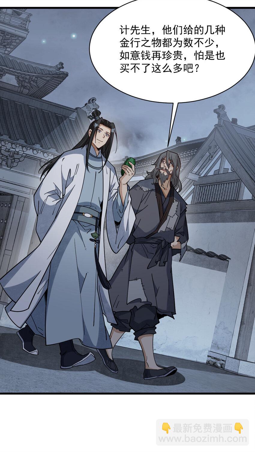 爛柯棋緣 - 283 283 - 1