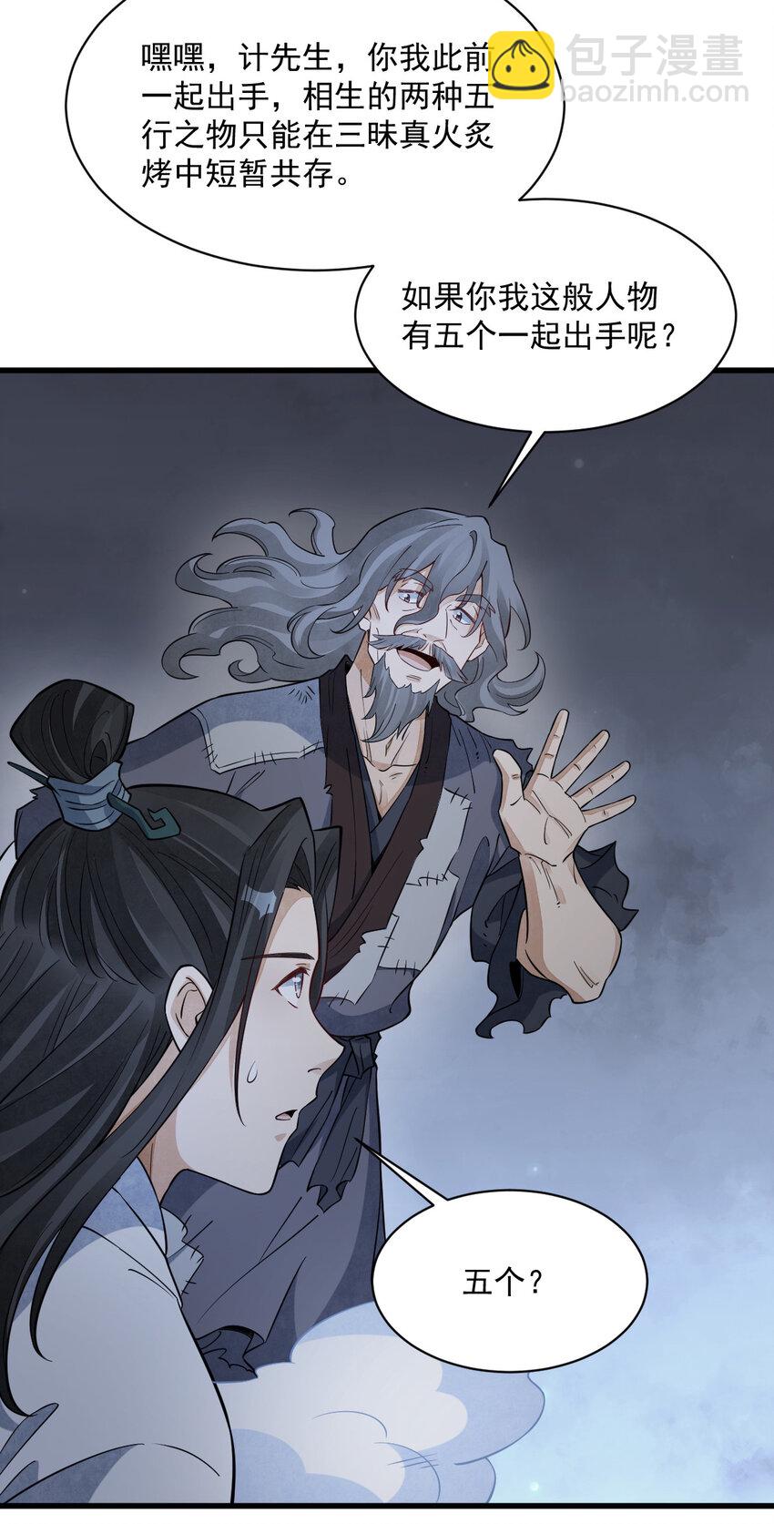 爛柯棋緣 - 283 283 - 4