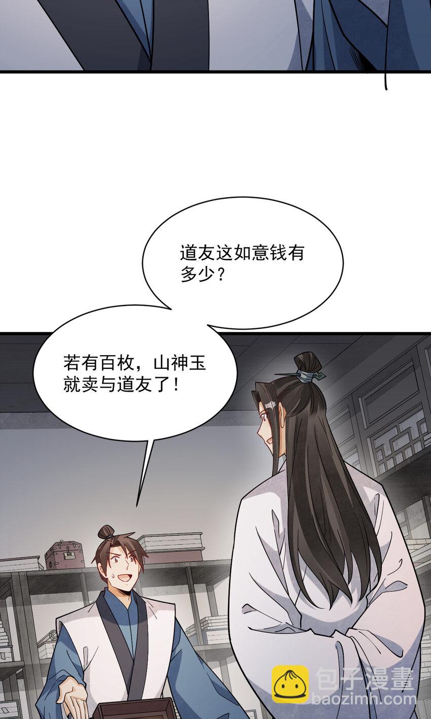 爛柯棋緣 - 283 283 - 5