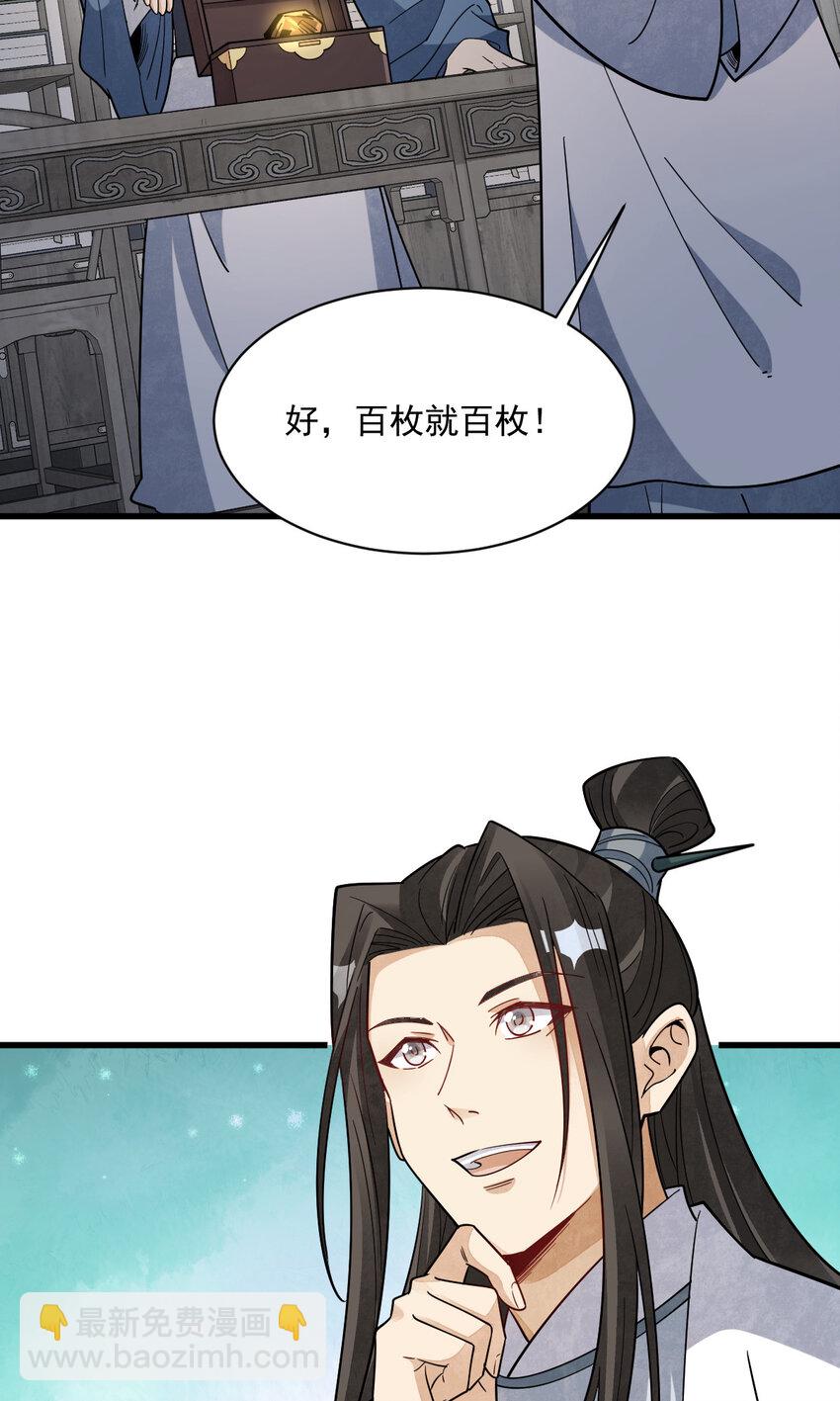 爛柯棋緣 - 283 283 - 6