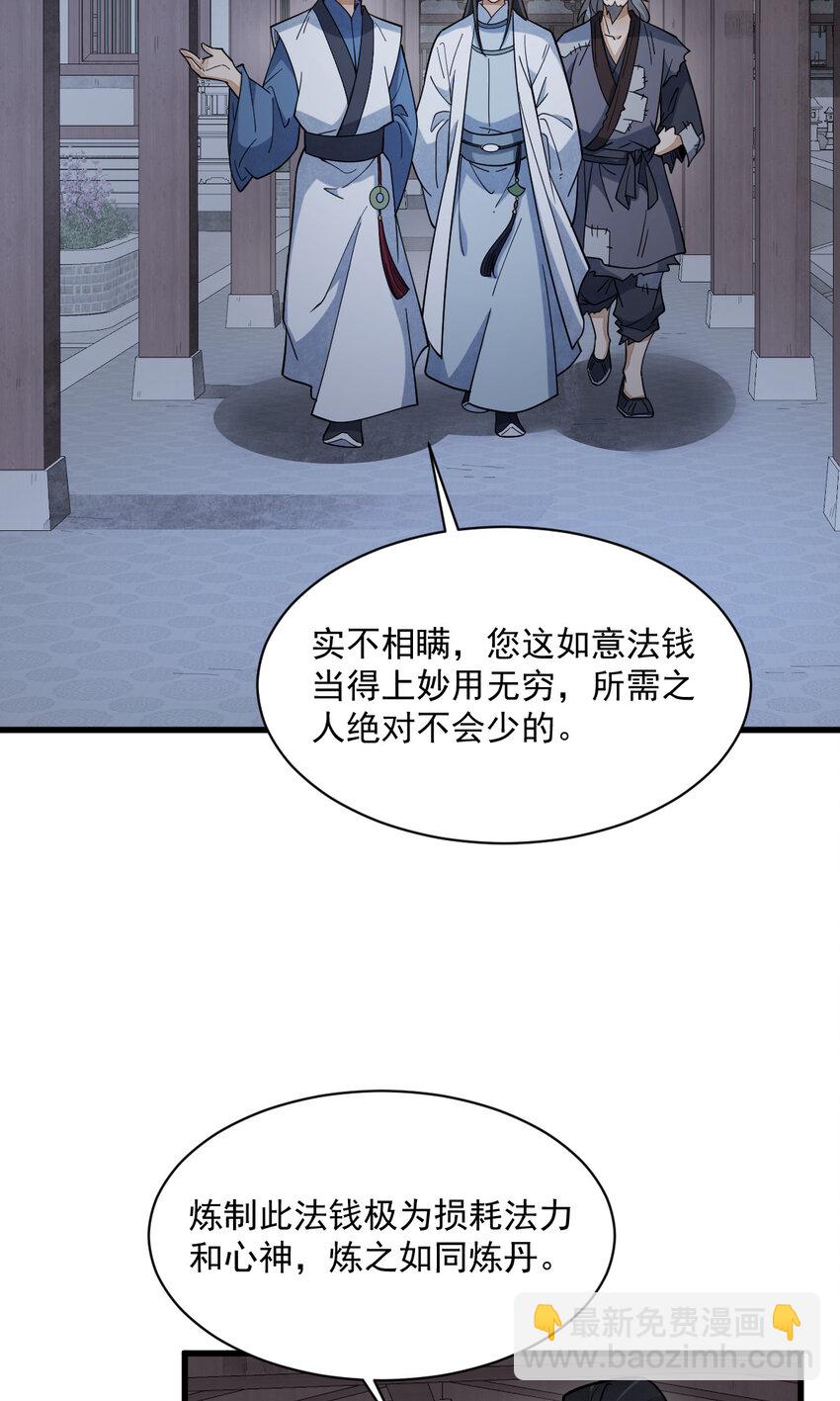 爛柯棋緣 - 283 283 - 1