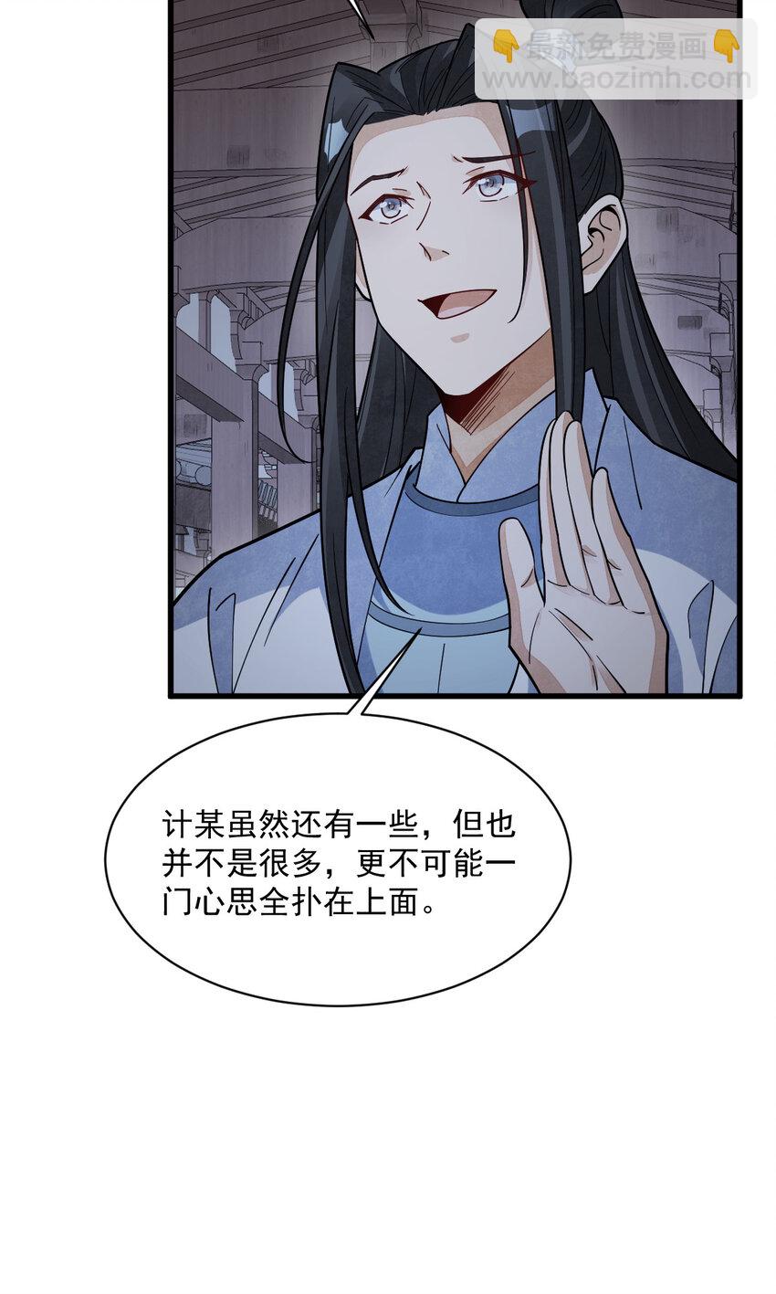 爛柯棋緣 - 283 283 - 2