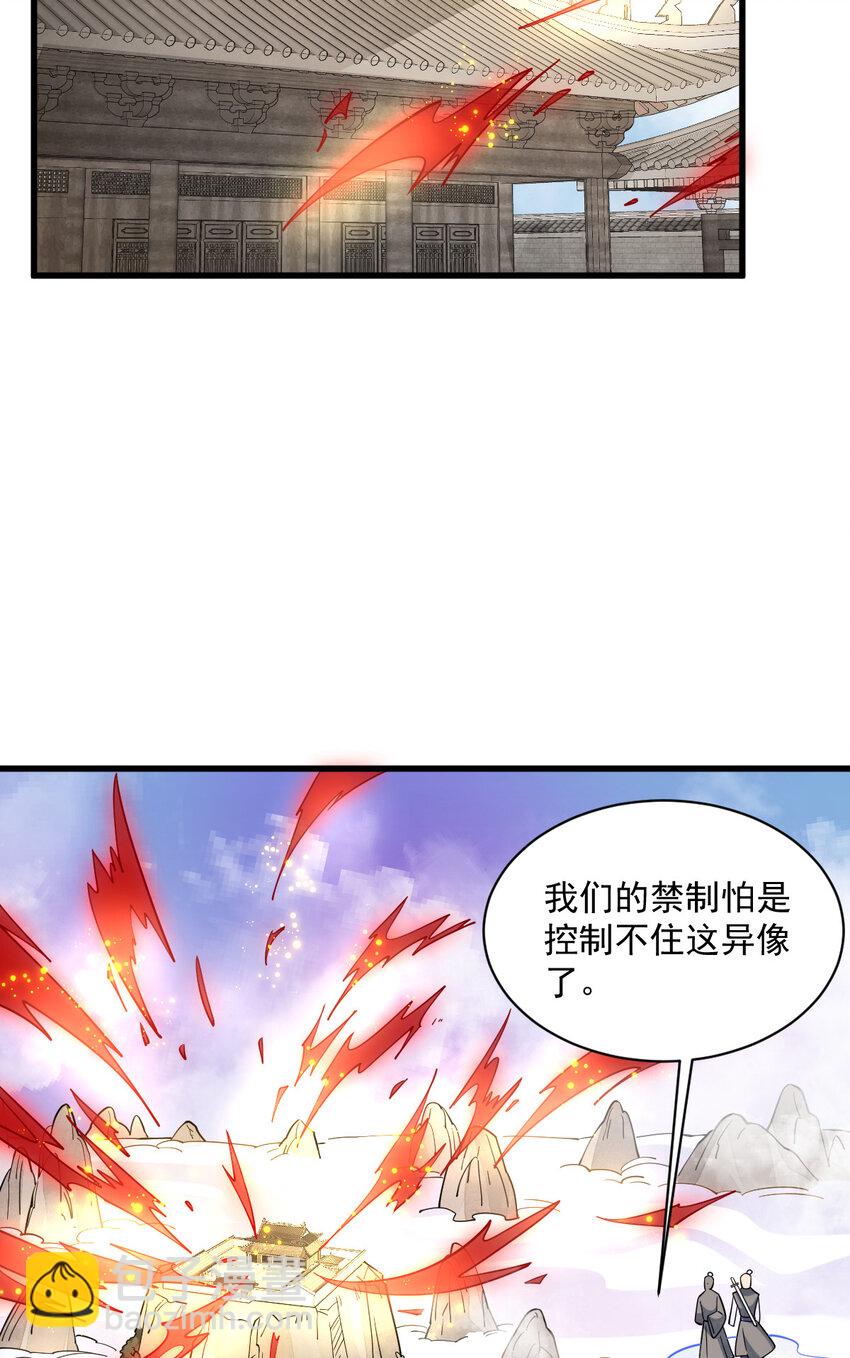 爛柯棋緣 - 285 285 - 2