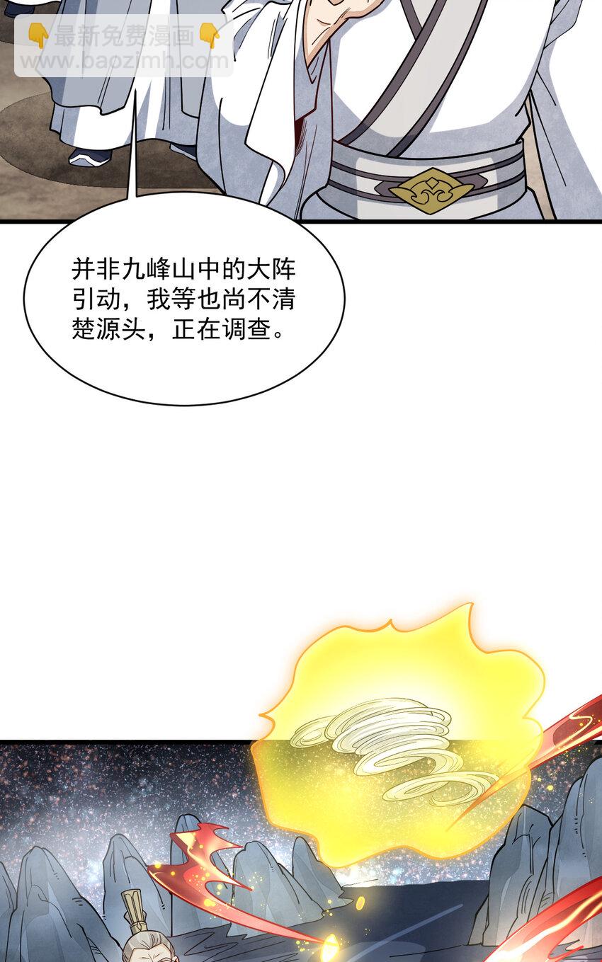 爛柯棋緣 - 285 285 - 6