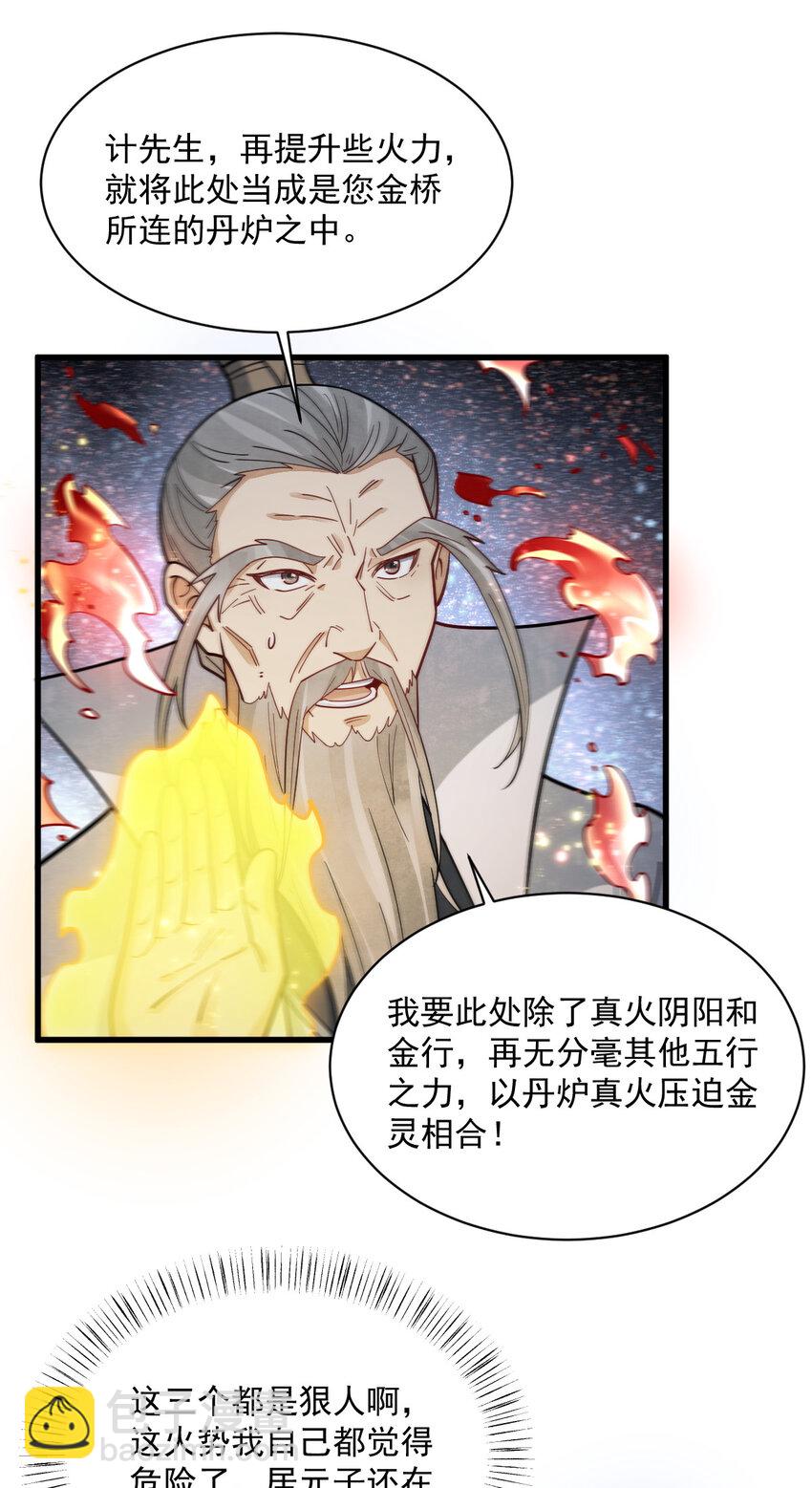 爛柯棋緣 - 285 285 - 1