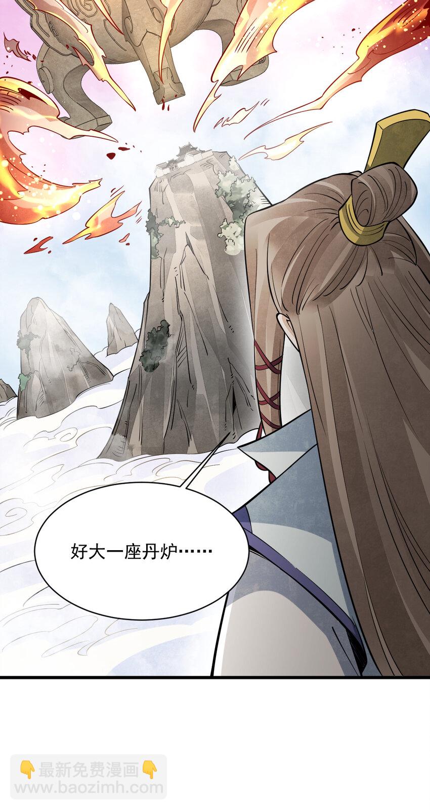 爛柯棋緣 - 285 285 - 5