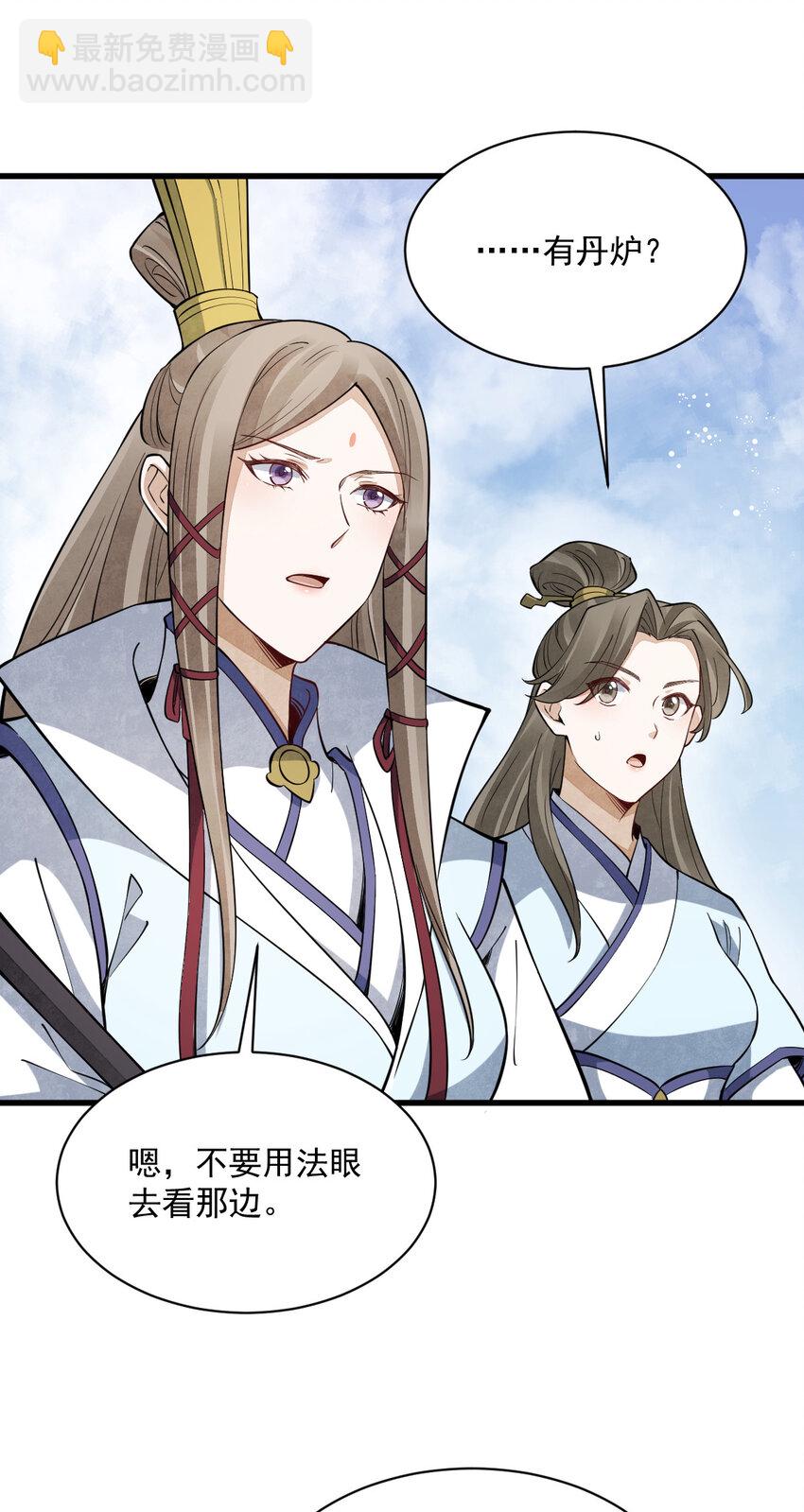 爛柯棋緣 - 285 285 - 6