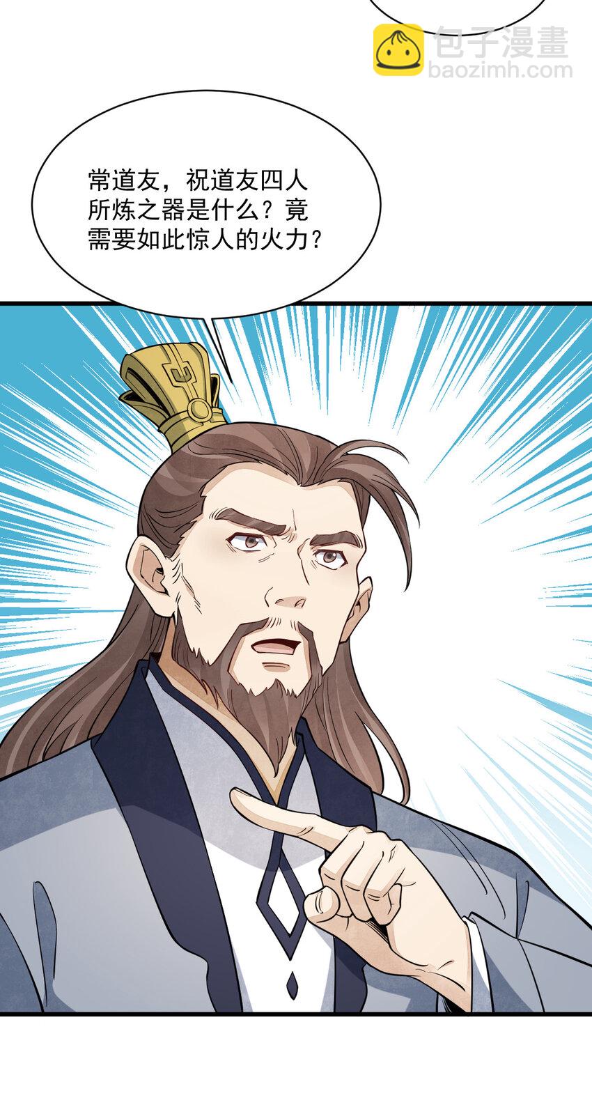 爛柯棋緣 - 285 285 - 3