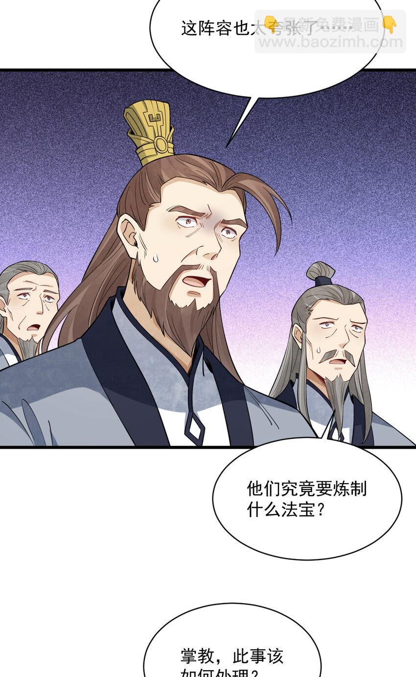 爛柯棋緣 - 285 285 - 7