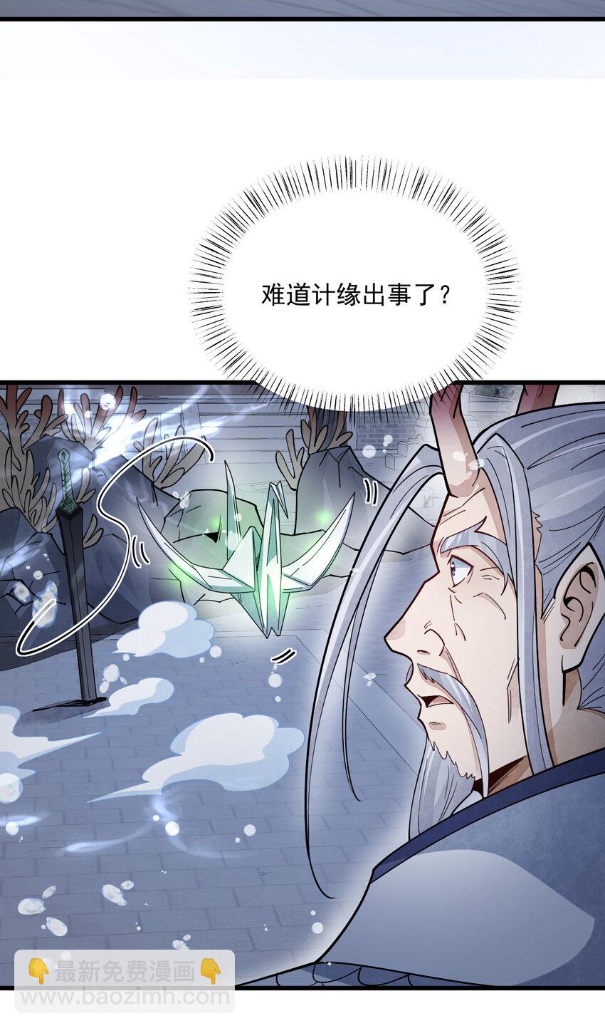 爛柯棋緣 - 285 285 - 6