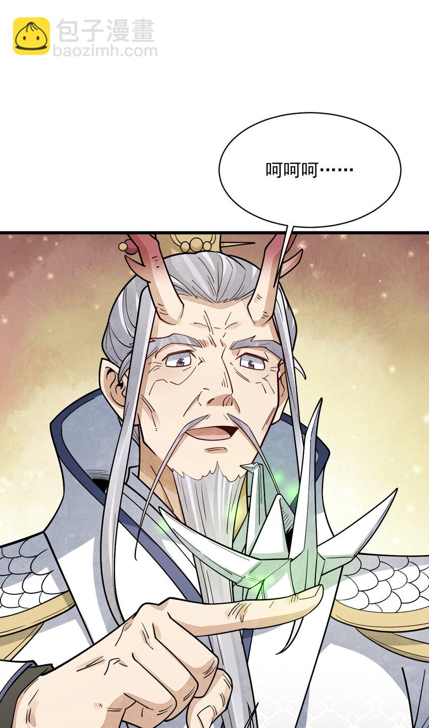 爛柯棋緣 - 285 285 - 7