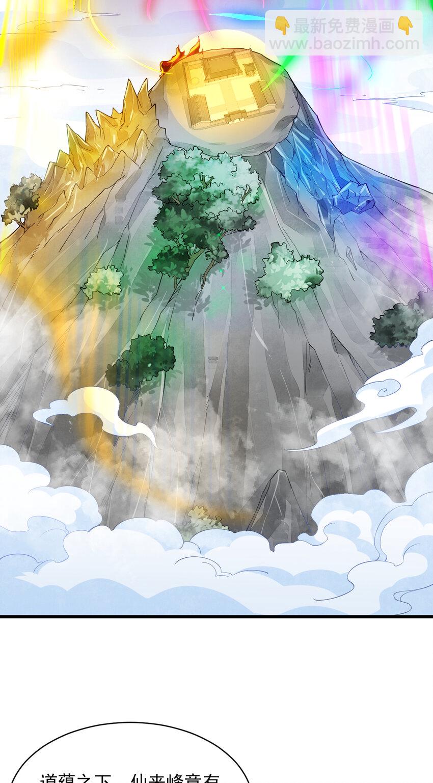 爛柯棋緣 - 287 287 - 2