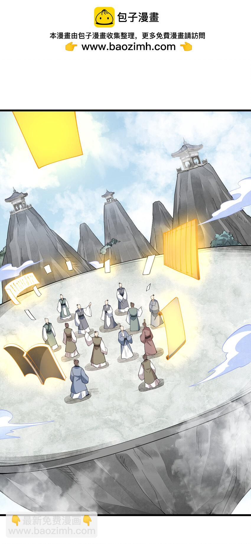 爛柯棋緣 - 287 287 - 2