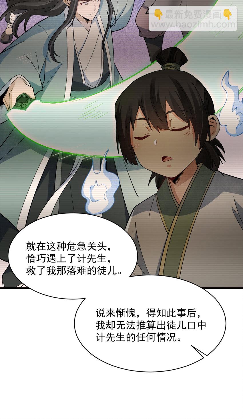 爛柯棋緣 - 287 287 - 1