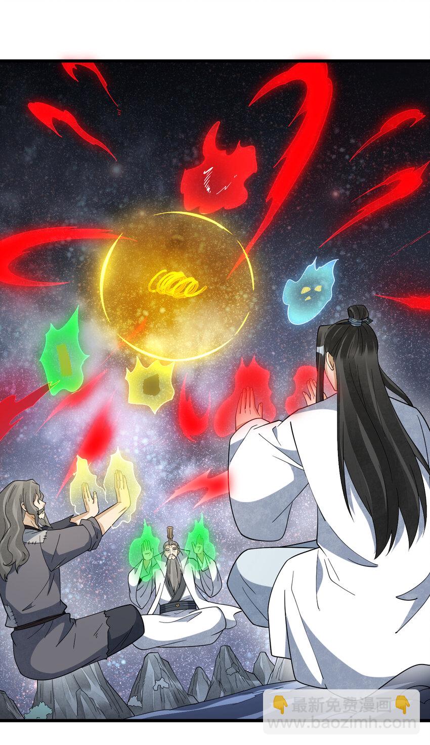 爛柯棋緣 - 287 287 - 7